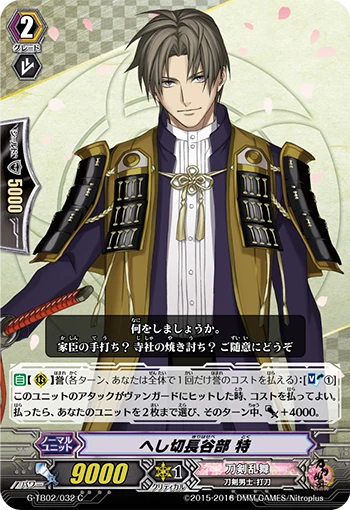 Heshikiri Hasebe Toku