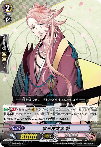 Souza Samonji Toku