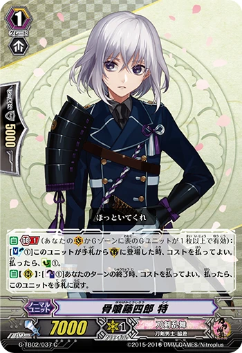 Honebami Toushirou Toku