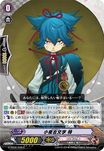 Sayo Samonji Toku
