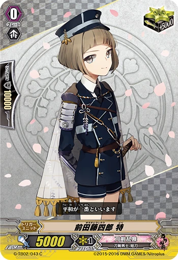 Maeda Toushirou Toku