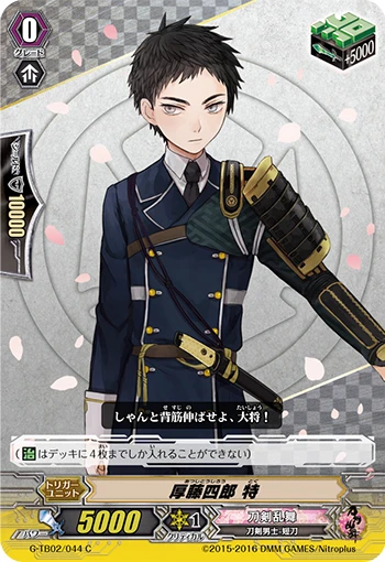 Atsushi Toushirou Toku