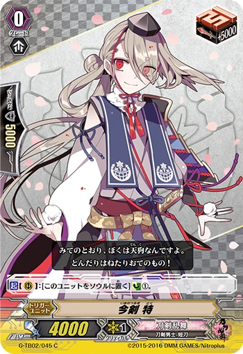 Imanotsurugi Toku