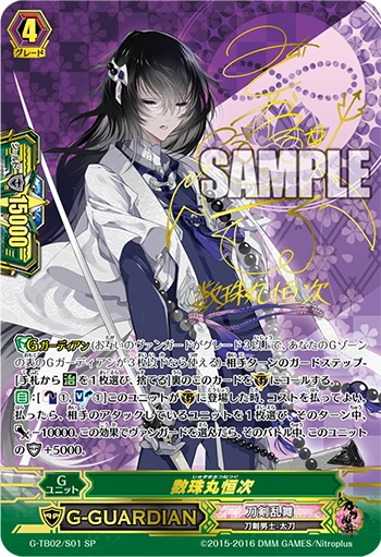 Juzumaru Tsunetsugu