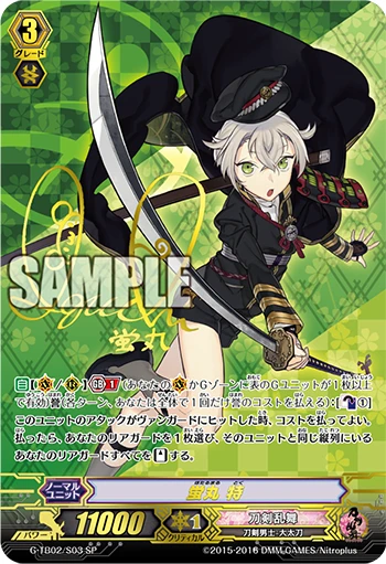 Hotarumaru Toku