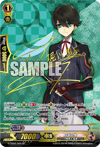 Horikawa Kunihiro Toku