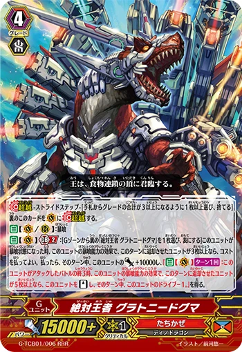 Absolute Ruler, Gluttony Dogma