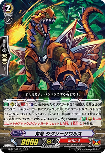 Blade Dragon, Jigsawsaurus