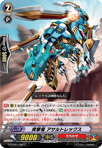 Assault Dragon, Assaultrex