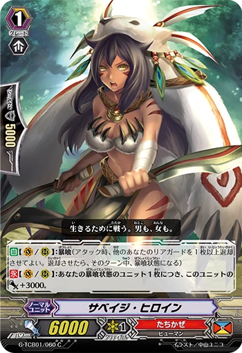 Savage Heroine