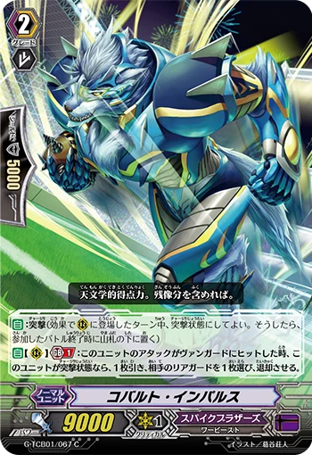 Cobalt Impulse