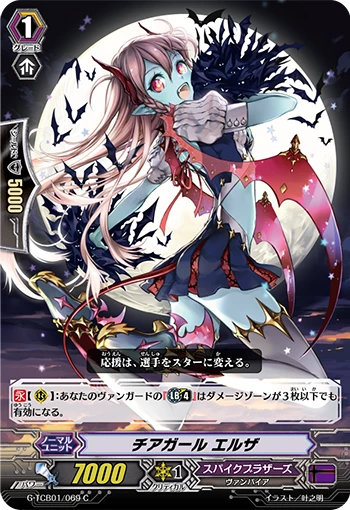 Cheer Girl, Elza