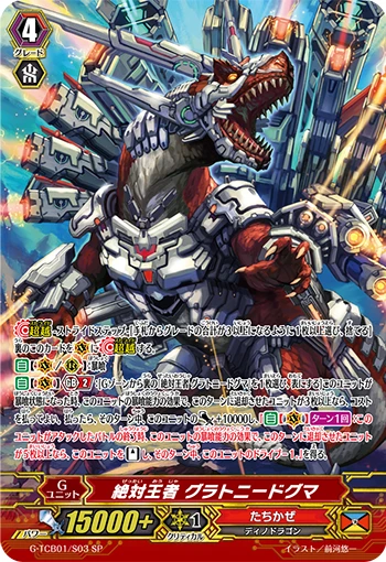Absolute Ruler, Gluttony Dogma