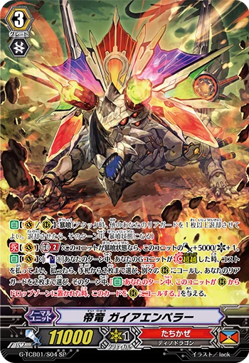 Emperor Dragon, Gaia Emperor