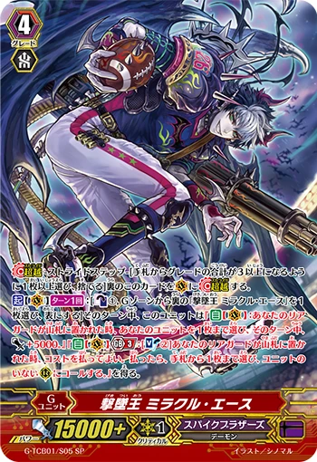 Shootdown King, Miracle Ace