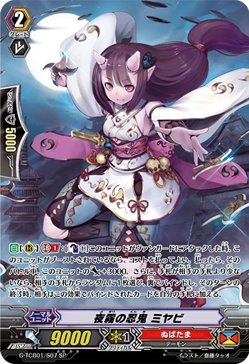 Stealth Rogue of Night Fog, Miyabi