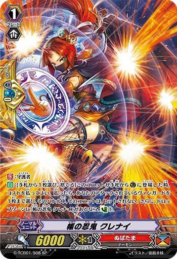 Stealth Rogue of Veils, Kurenai