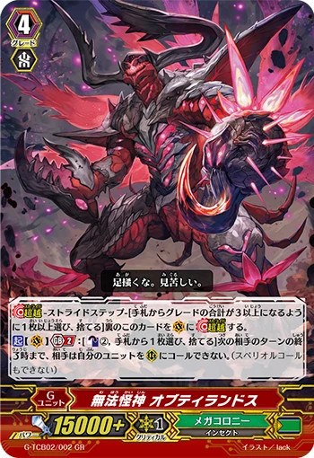Lawless Mutant Deity, Obtirandus