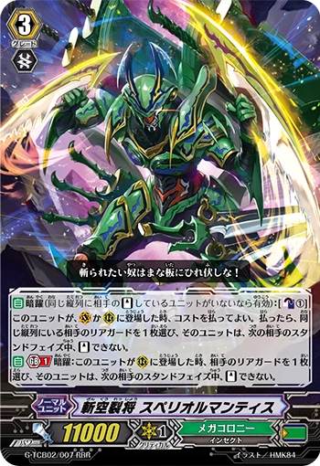 Sky-slicing Rending General, Superior Mantis