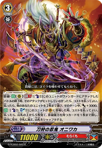 Swordhunter Stealth Rogue, Oniwaka