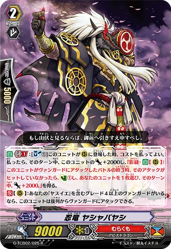 Stealth Dragon, Yashabayashi