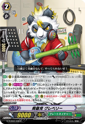 Problem Child, Greybelly