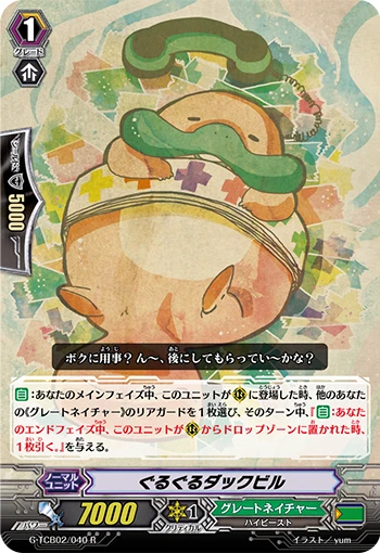 Coiling Duckbill