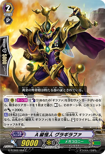 A-rank Mutant, Gragiraffa
