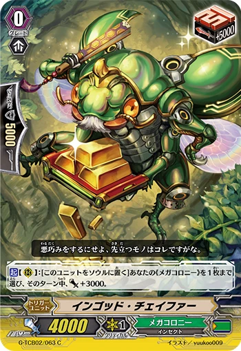 Ingot Chafer