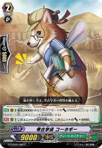 Archaeology Junior, Cornegie