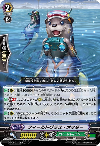 Field Glass Otter
