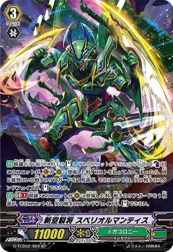 Sky-slicing Rending General, Superior Mantis