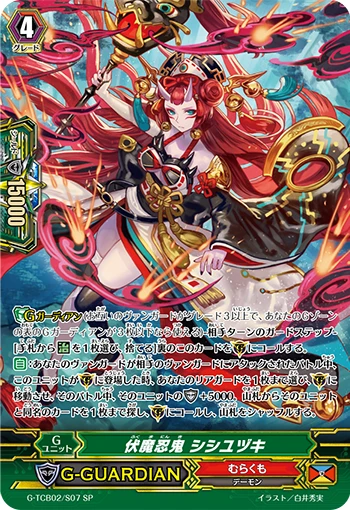 Ambush Demon Stealth Rogue, Shishiyuzuki