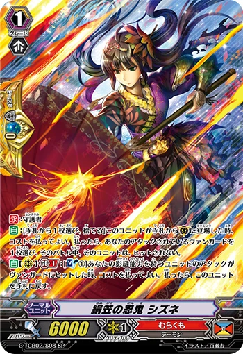 Stealth Rogue of the Silk Umbrella, Shizune