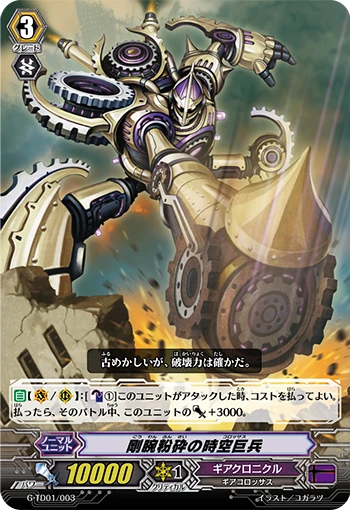 Smithereen Colossus