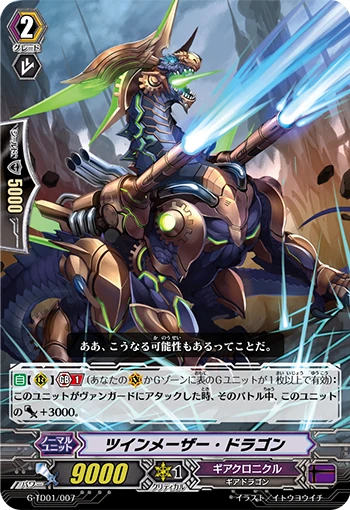 Twinmaser Dragon