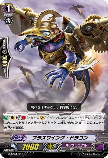 Brasswing Dragon