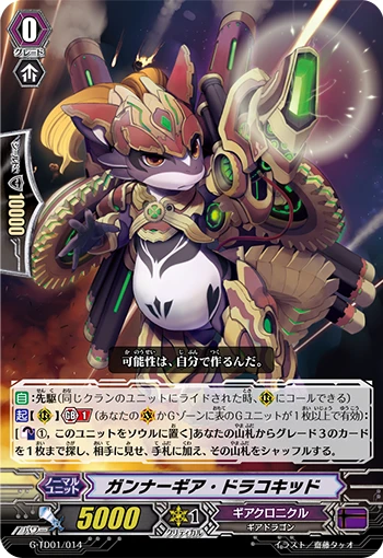 Gunnergear Dracokid