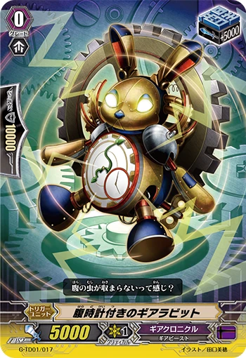 Stomach Clock Gear Rabbit
