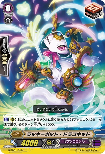 Luckypot Dracokid