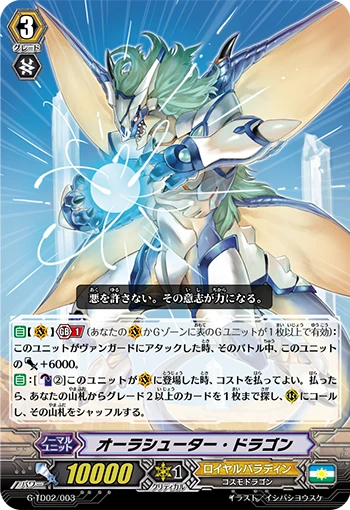 Aurashooter Dragon