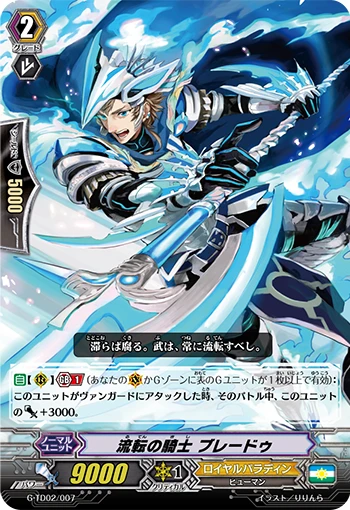 Transmigration Knight, Brede