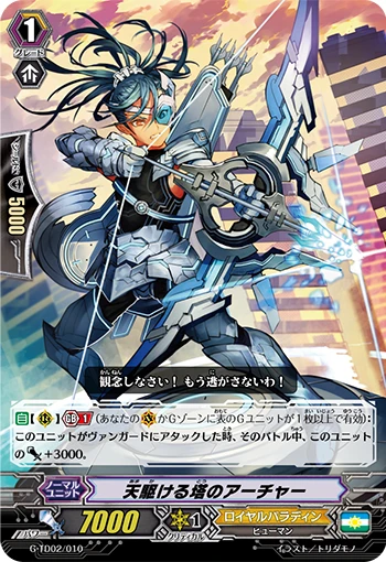 Archer of Heaven's Tower