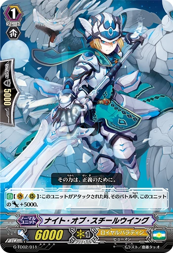 Knight of Steel Wing