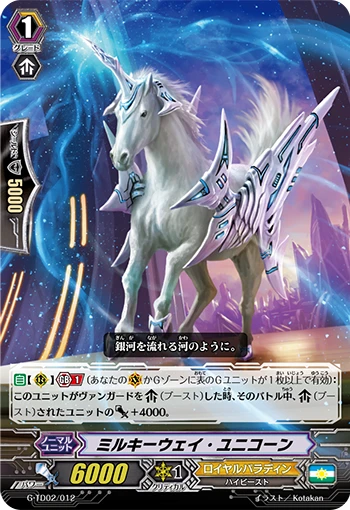 Milky Way Unicorn