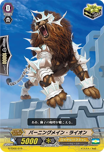 Burning Mane Lion