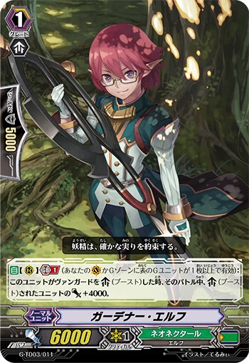 Gardener Elf