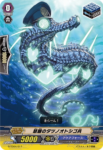 Keen Eyed Seahorse Soldier
