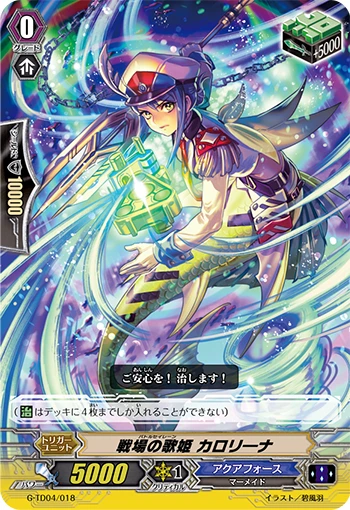 Battle Siren, Carolina