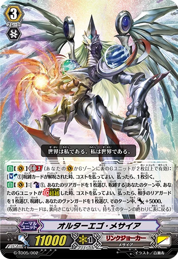 Alter Ego Messiah